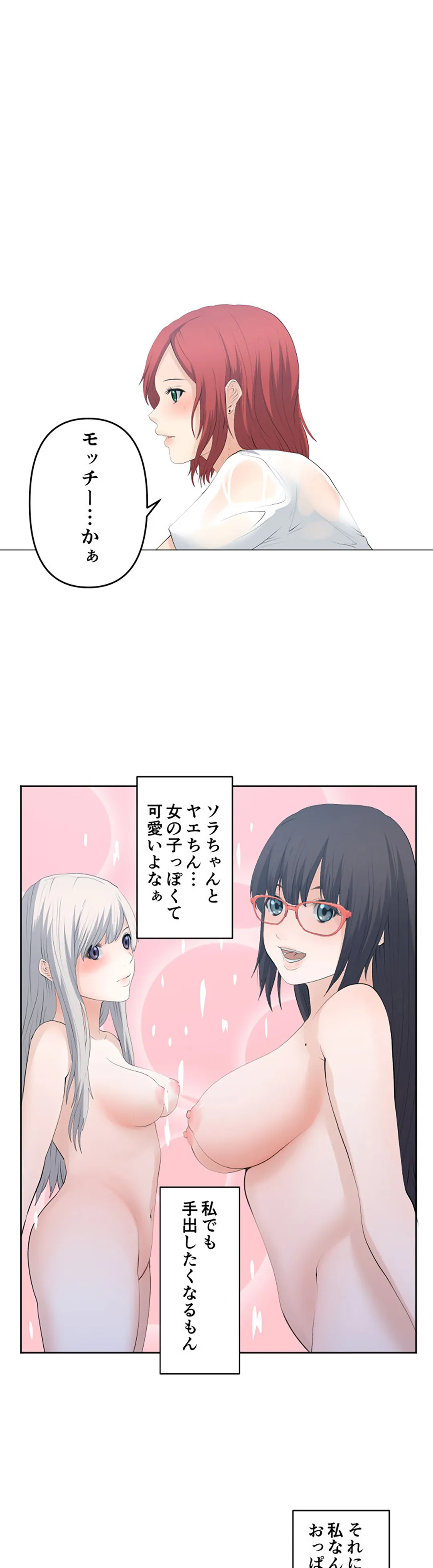 彼女たちは抑えられない！【連載】 第117話 - Page 9