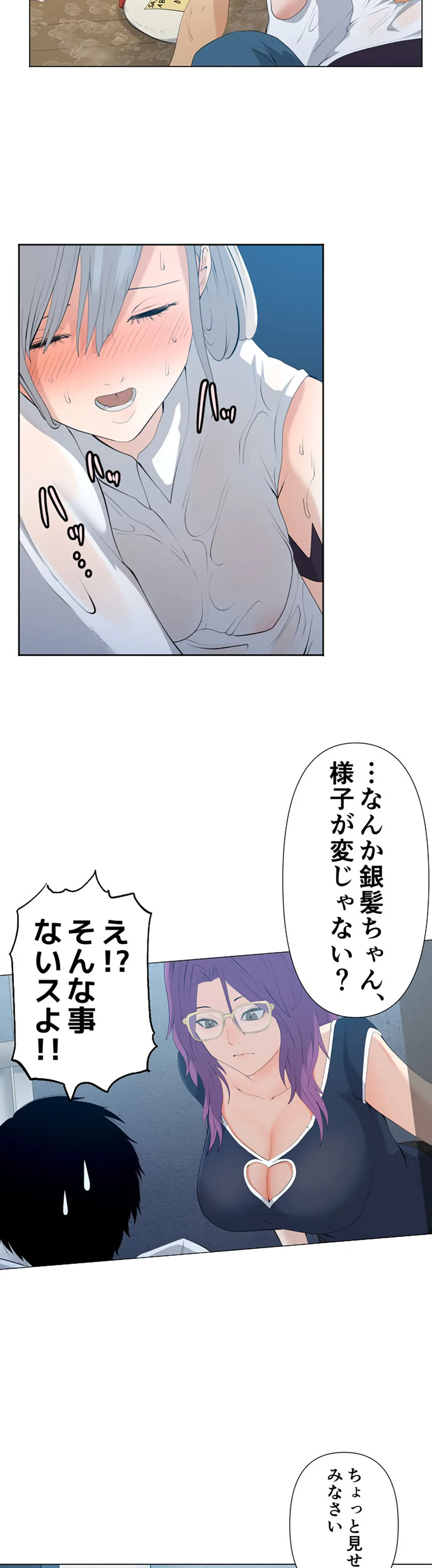 彼女たちは抑えられない！【連載】 第27話 - Page 12