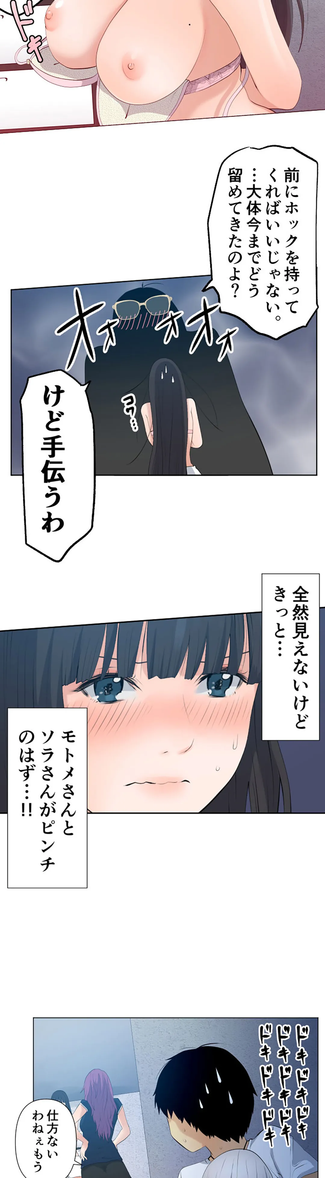 彼女たちは抑えられない！【連載】 第27話 - Page 14