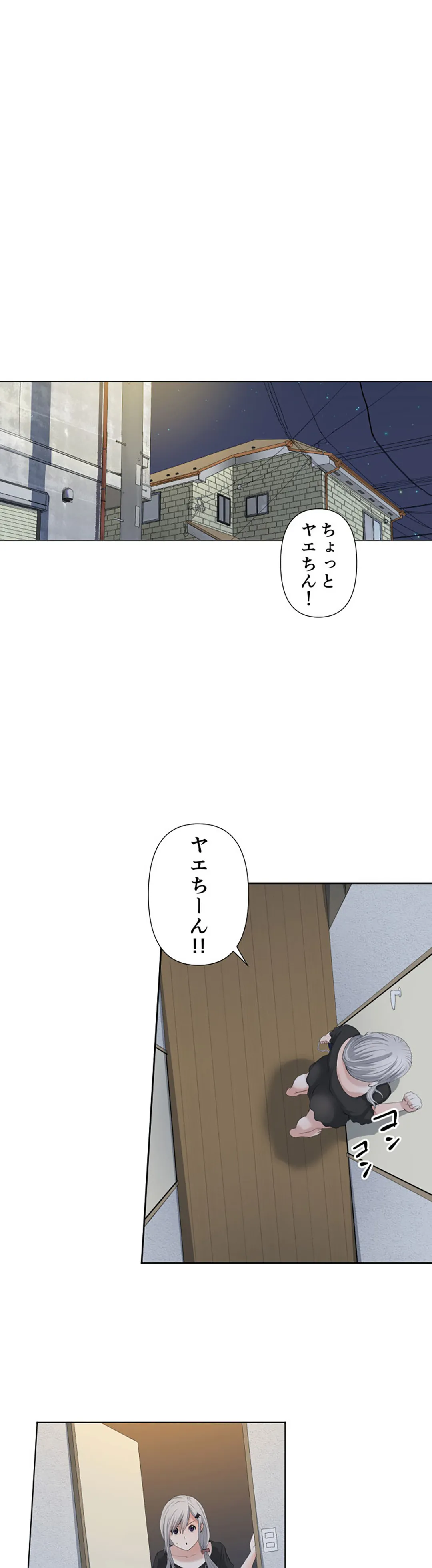 彼女たちは抑えられない！【連載】 第19話 - Page 1