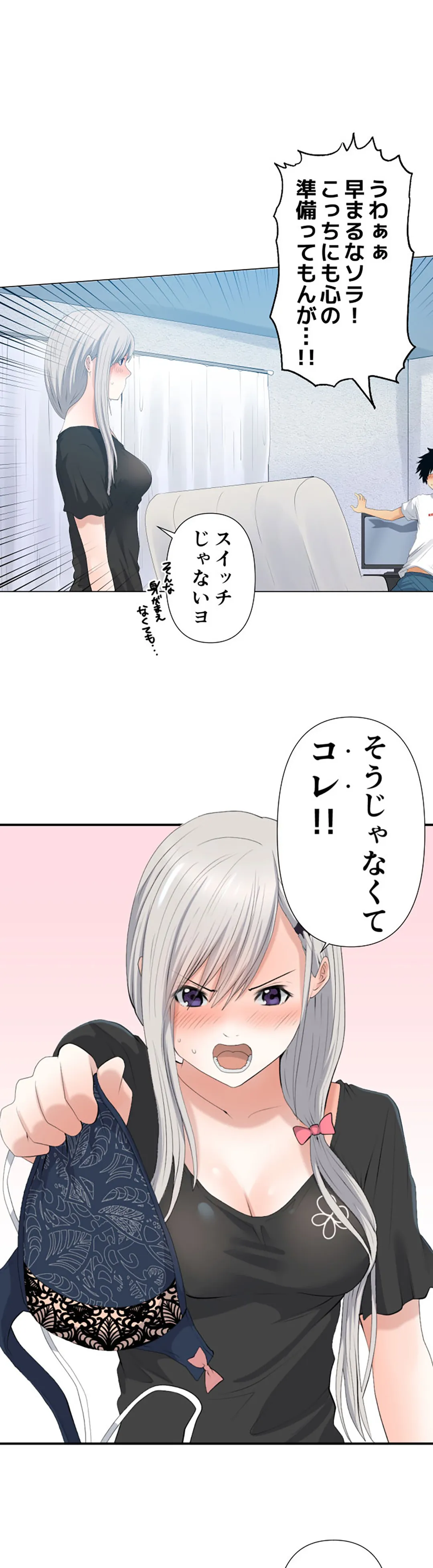 彼女たちは抑えられない！【連載】 第19話 - Page 6