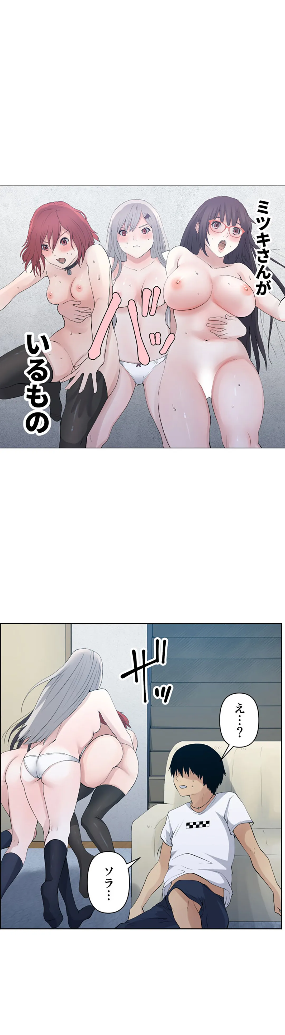 彼女たちは抑えられない！【連載】 第101話 - Page 16