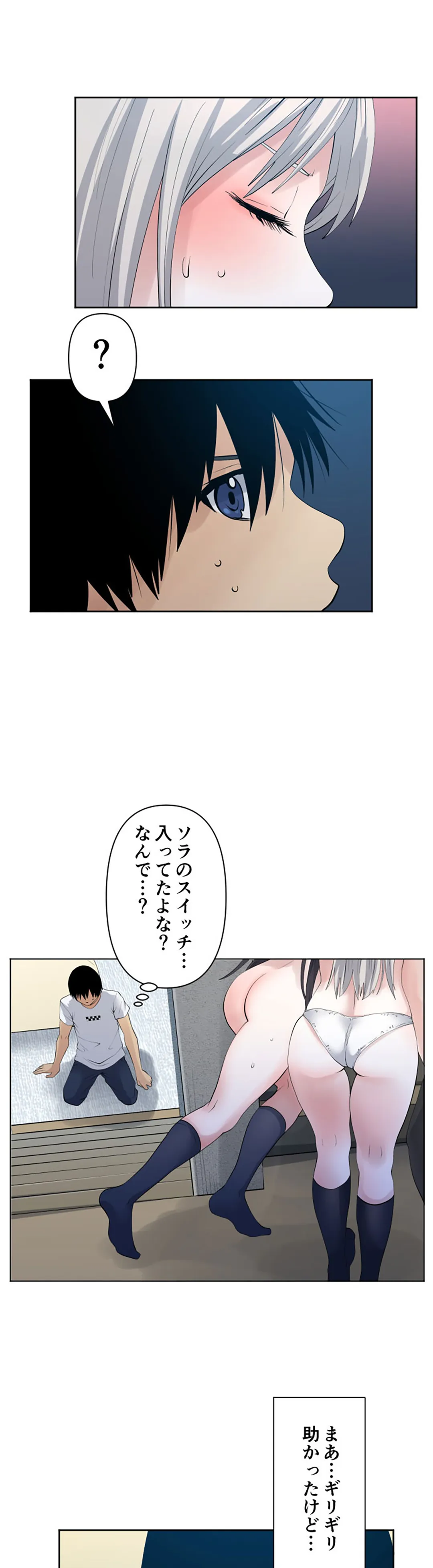 彼女たちは抑えられない！【連載】 第101話 - Page 17