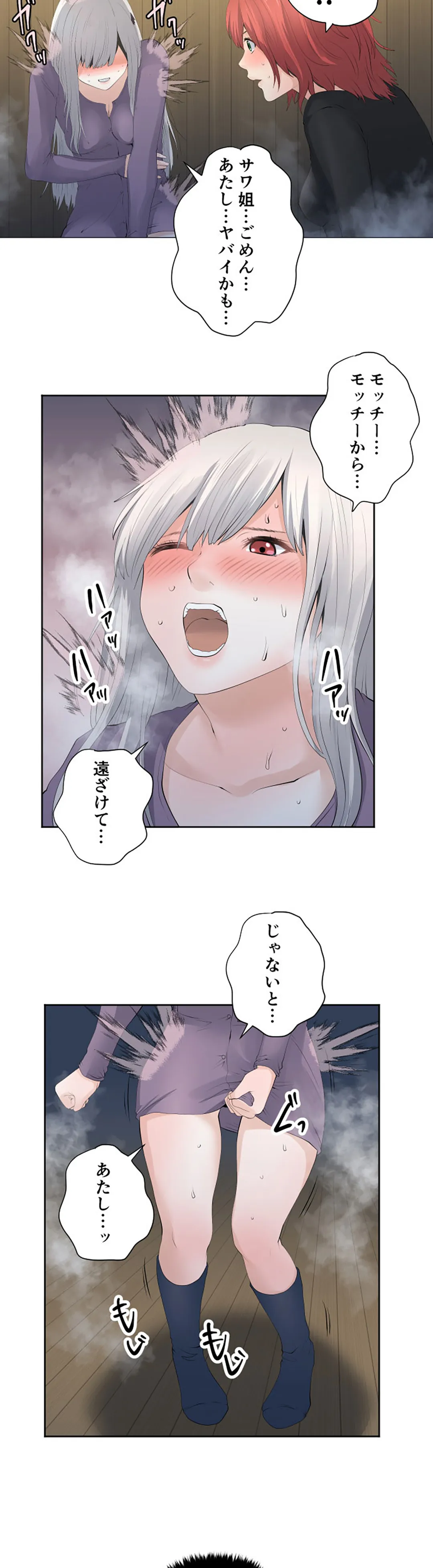 彼女たちは抑えられない！【連載】 第121話 - Page 14