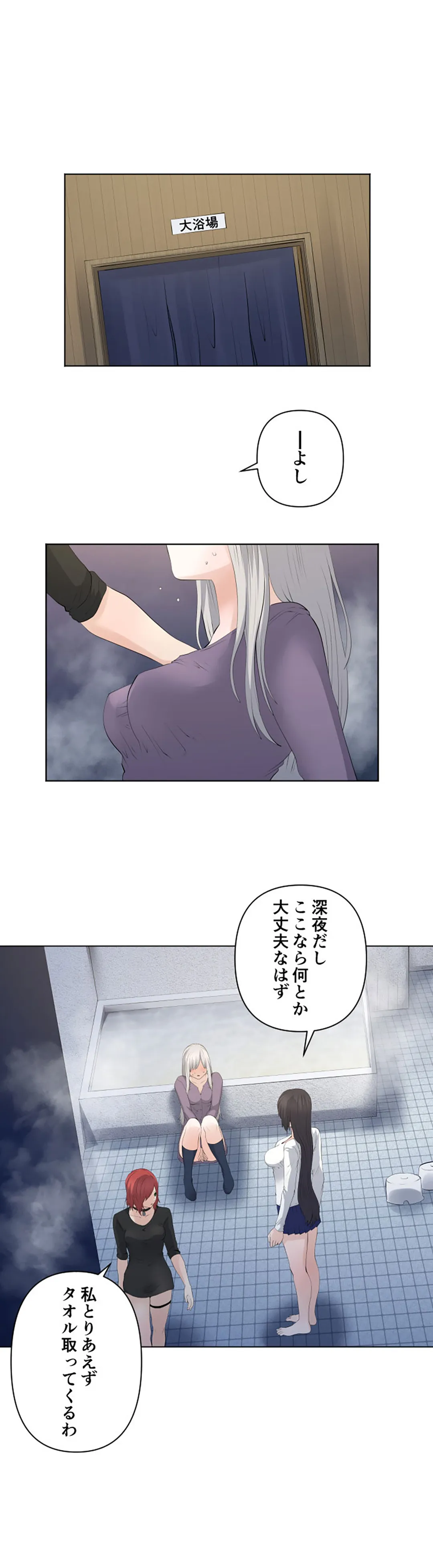 彼女たちは抑えられない！【連載】 第121話 - Page 16