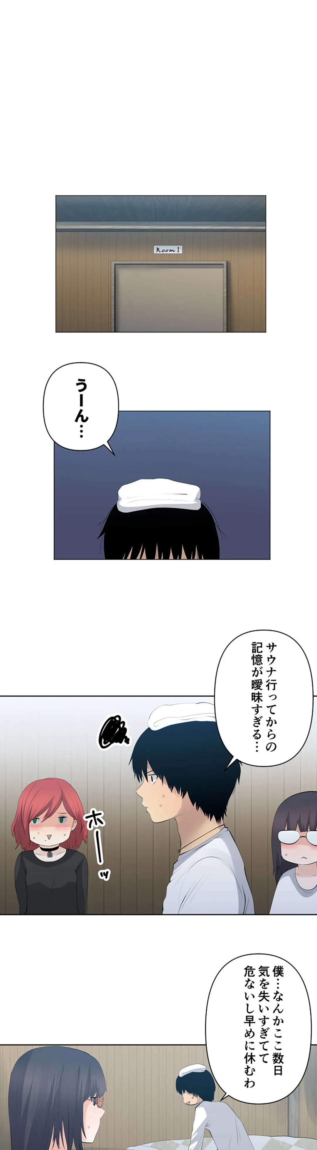 彼女たちは抑えられない！【連載】 第121話 - Page 8