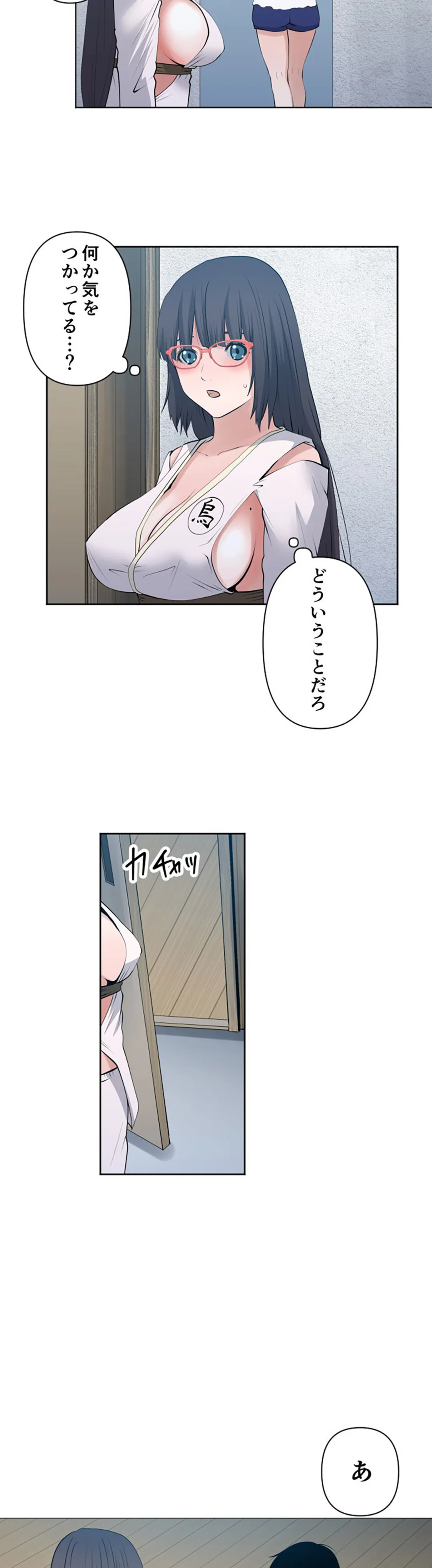 彼女たちは抑えられない！【連載】 第108話 - Page 11