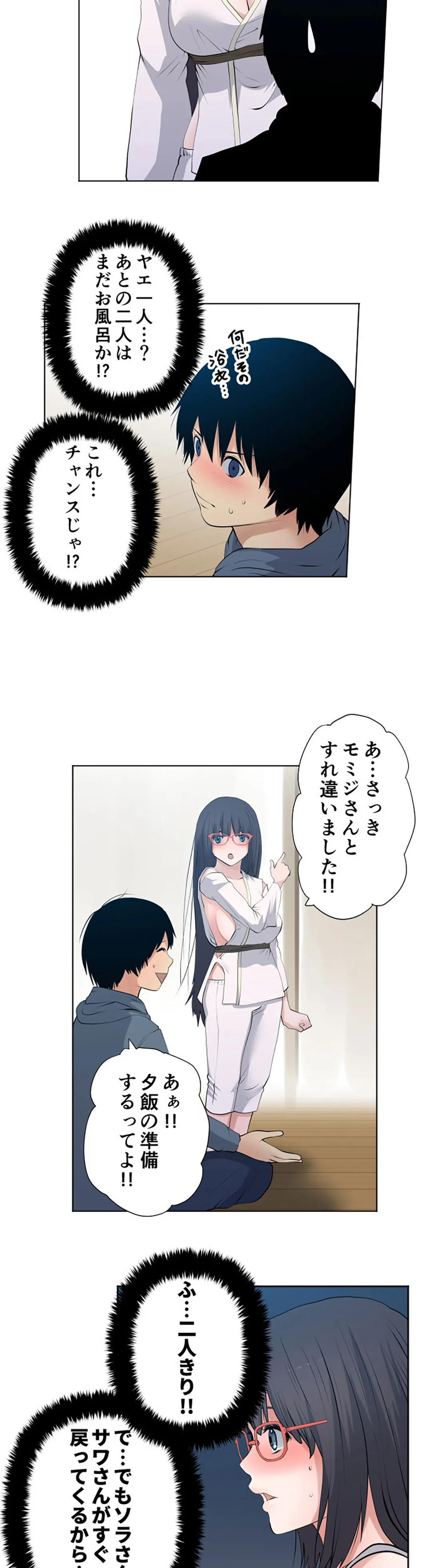 彼女たちは抑えられない！【連載】 第108話 - Page 13