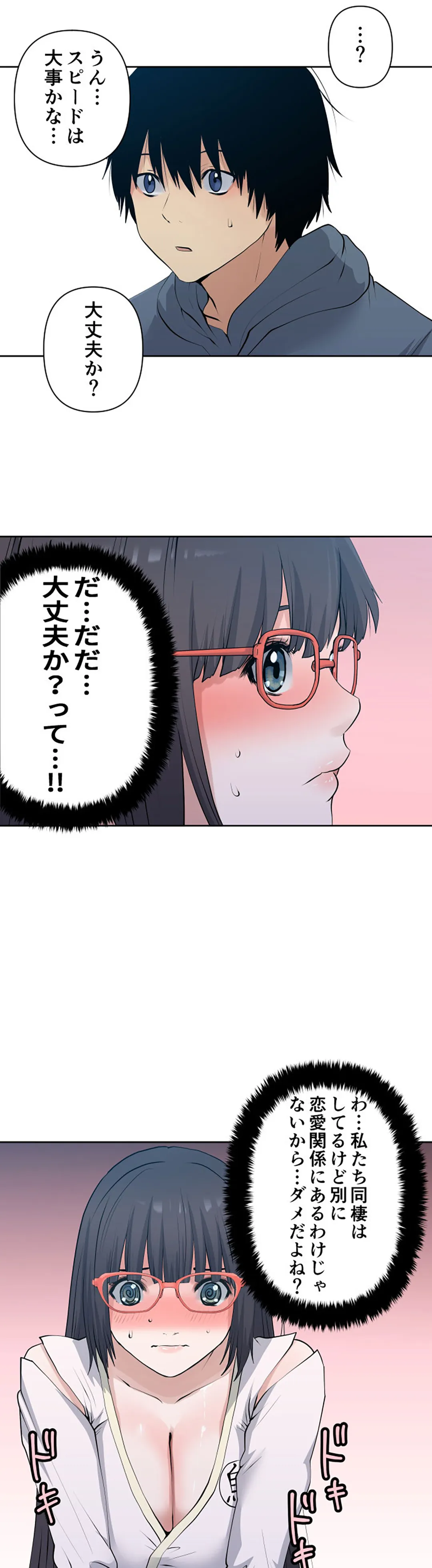 彼女たちは抑えられない！【連載】 第108話 - Page 15