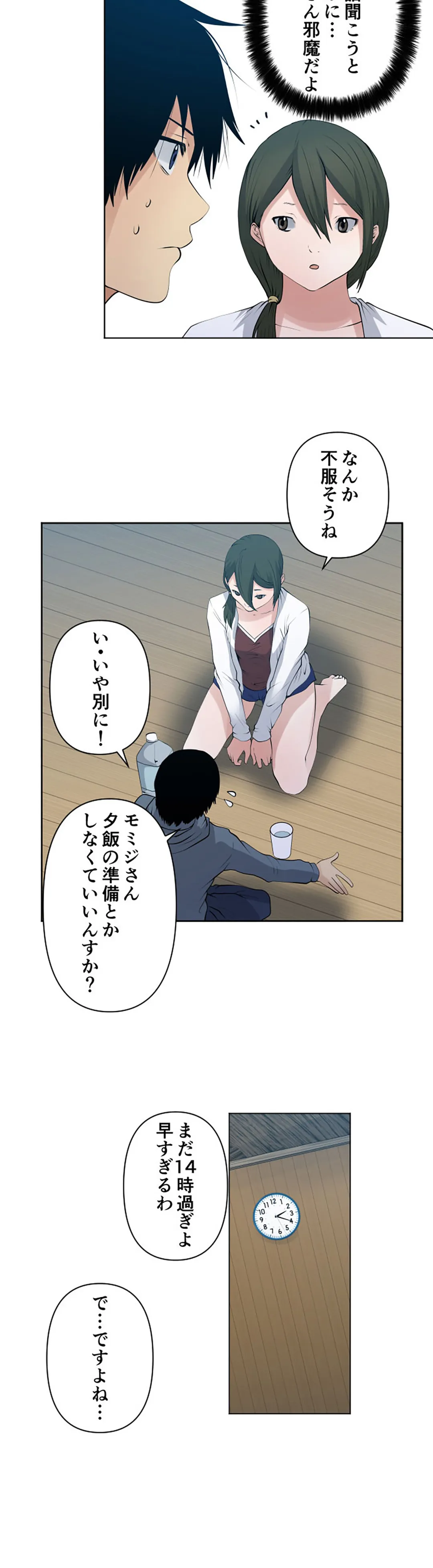 彼女たちは抑えられない！【連載】 第108話 - Page 6