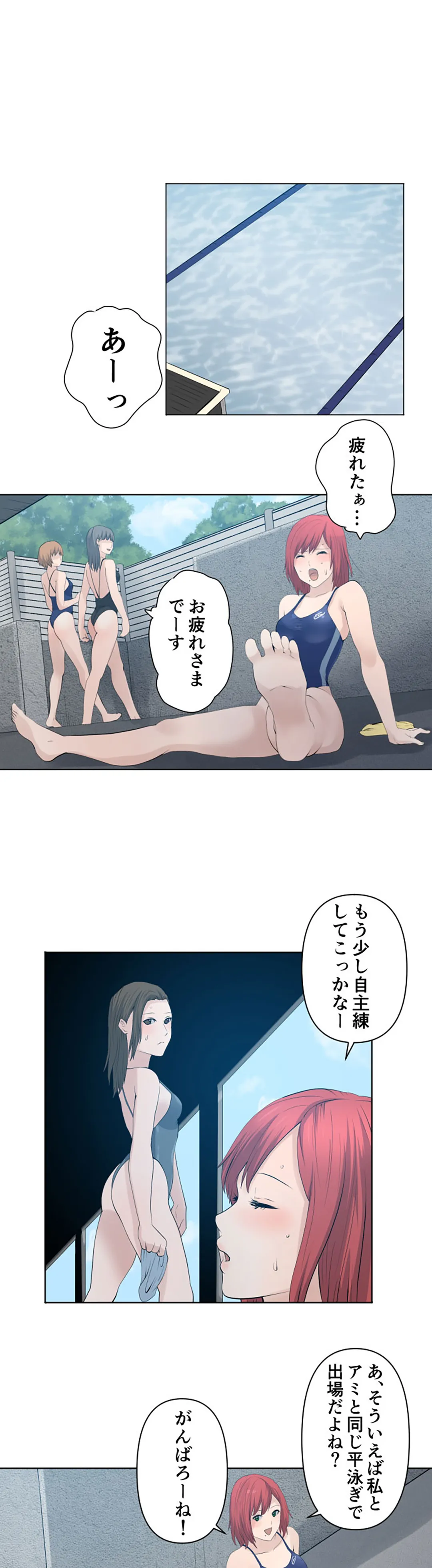 彼女たちは抑えられない！【連載】 第56話 - Page 13