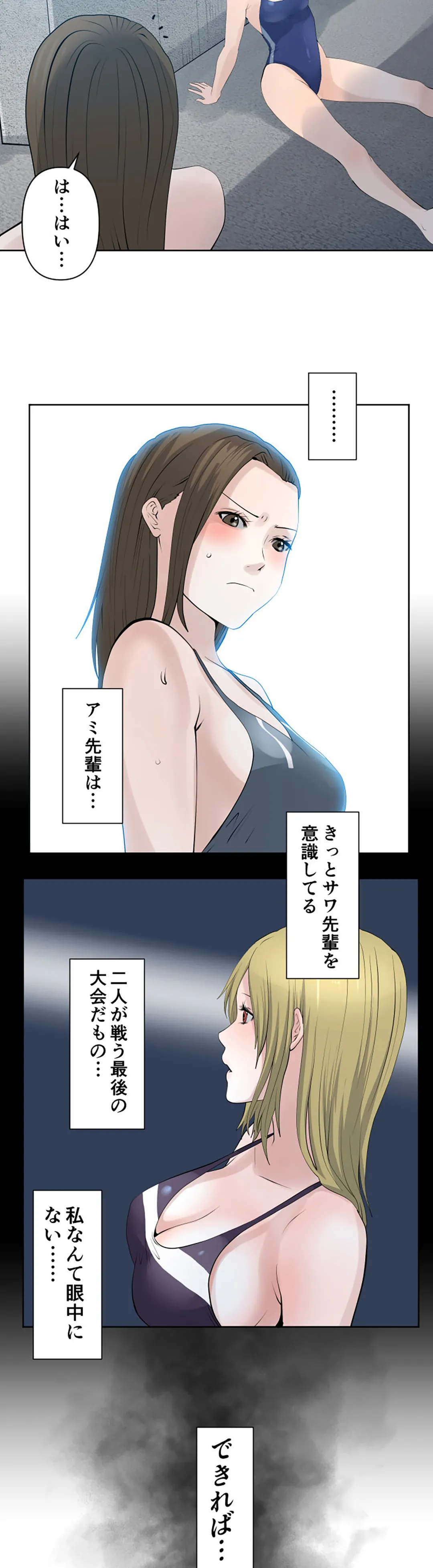 彼女たちは抑えられない！【連載】 第56話 - Page 14