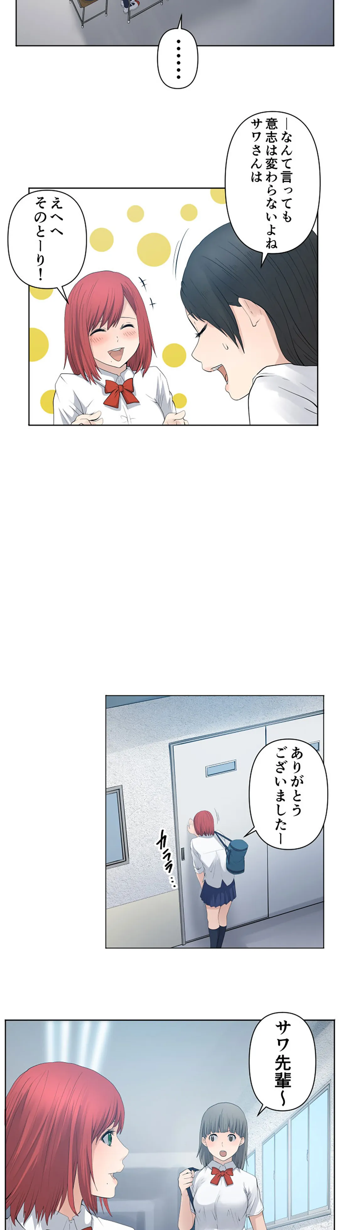 彼女たちは抑えられない！【連載】 第56話 - Page 3