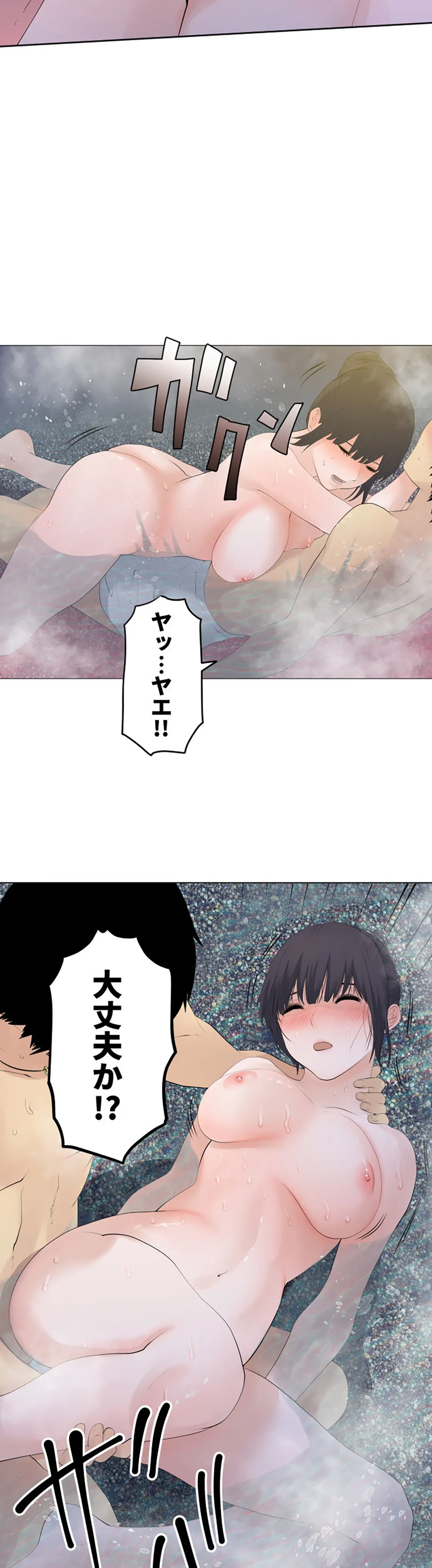 彼女たちは抑えられない！【連載】 第115話 - Page 13