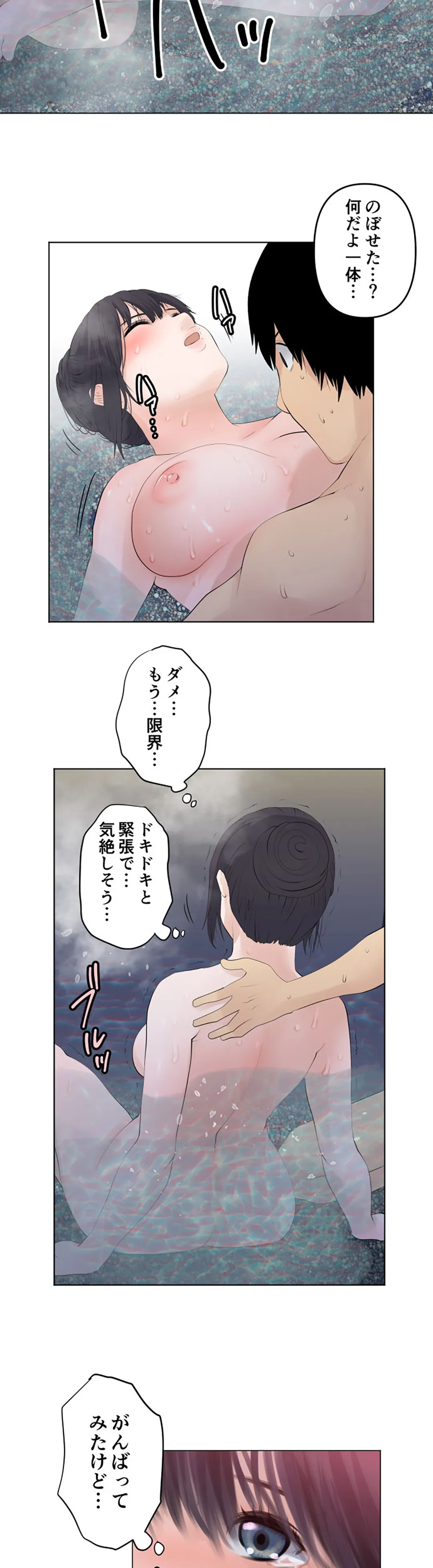 彼女たちは抑えられない！【連載】 第115話 - Page 14