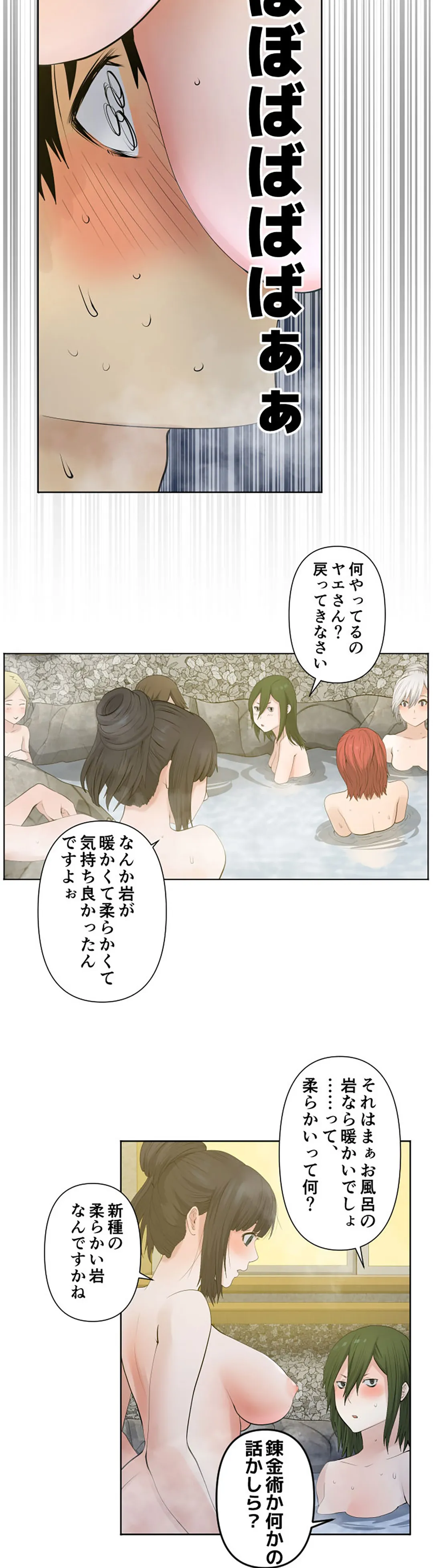 彼女たちは抑えられない！【連載】 第40話 - Page 8