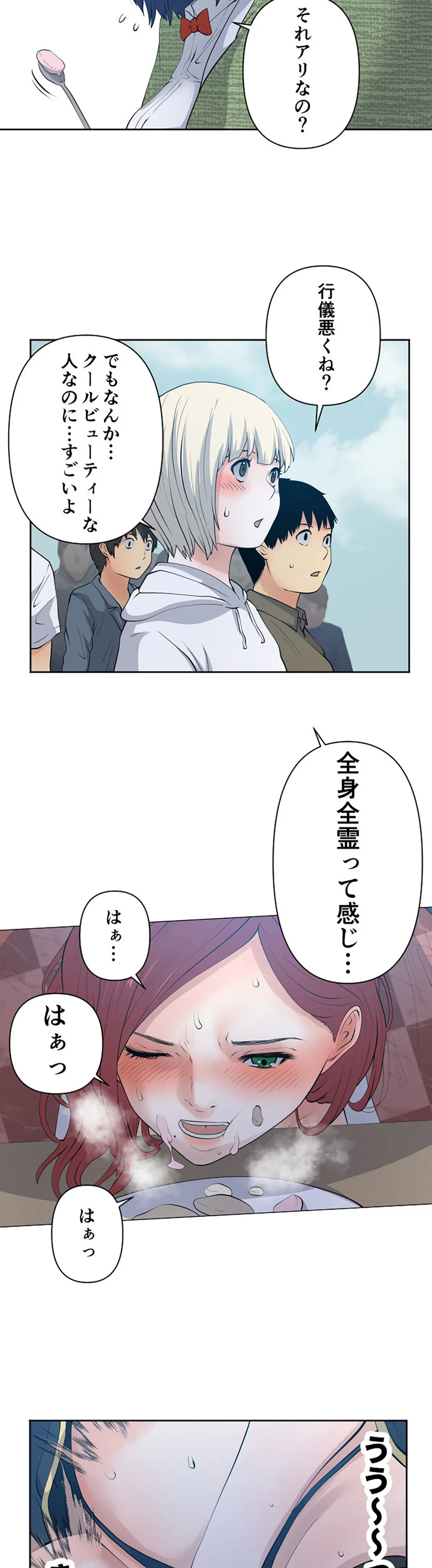 彼女たちは抑えられない！【連載】 第94話 - Page 11