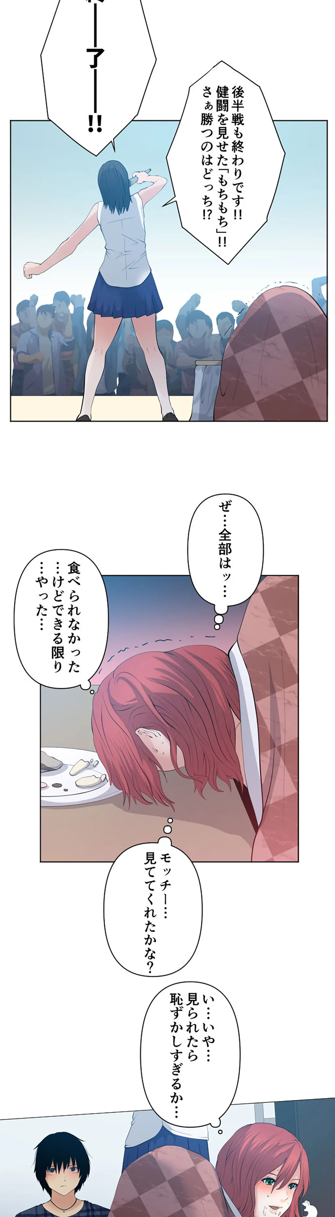 彼女たちは抑えられない！【連載】 第94話 - Page 13