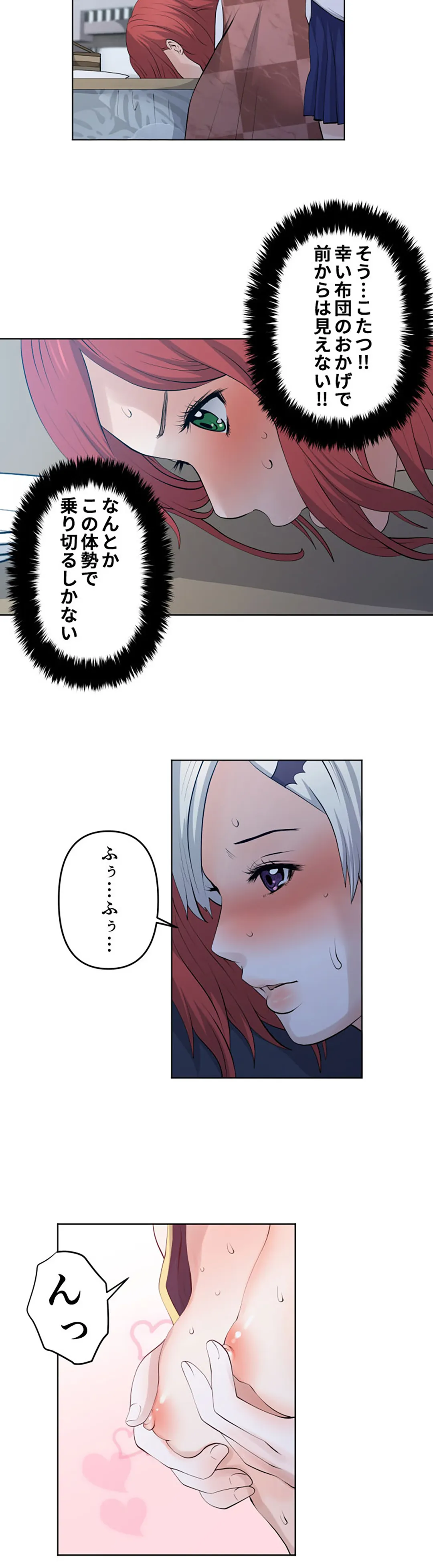 彼女たちは抑えられない！【連載】 第94話 - Page 6