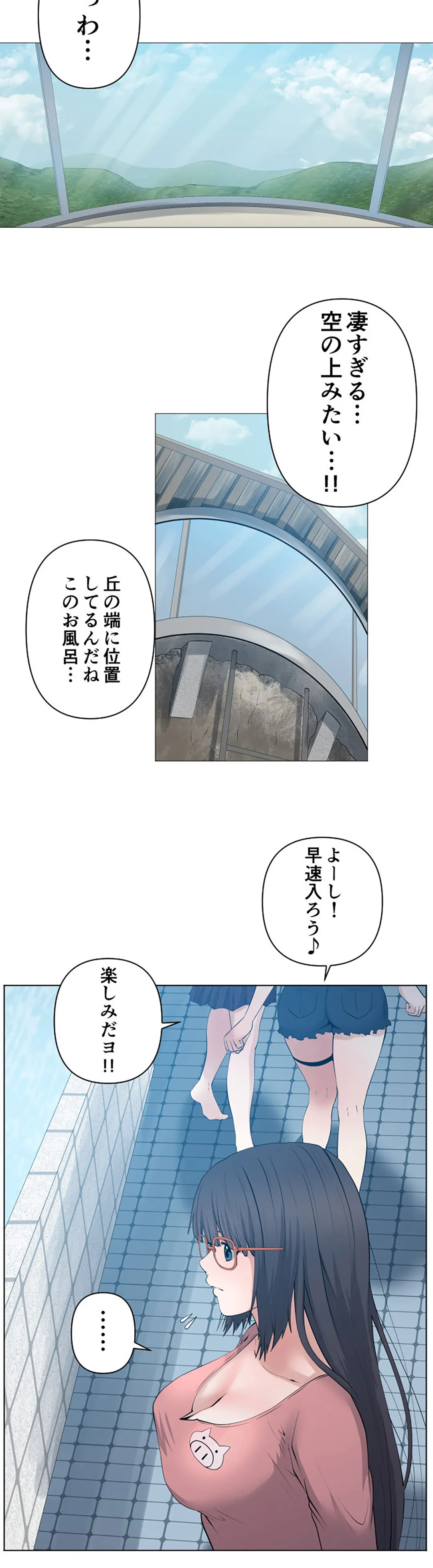 彼女たちは抑えられない！【連載】 第107話 - Page 12