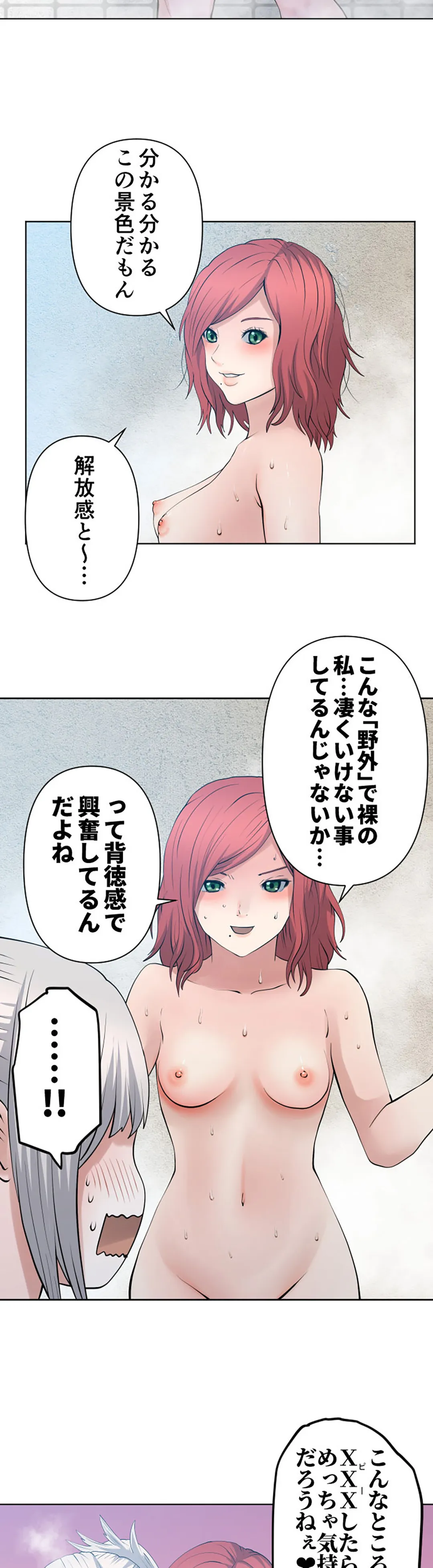 彼女たちは抑えられない！【連載】 第107話 - Page 14