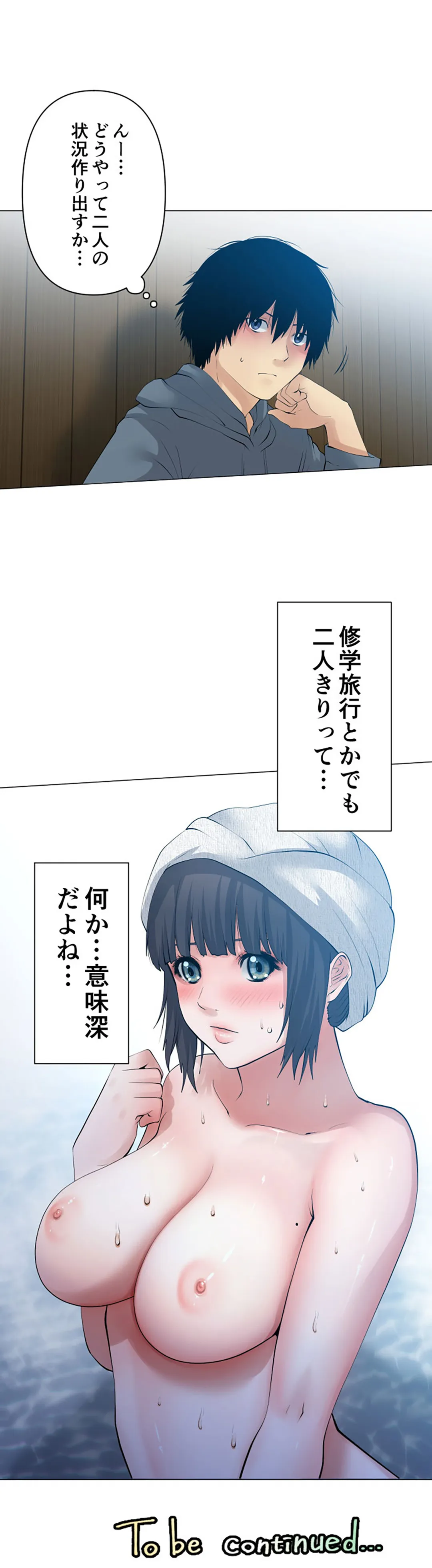 彼女たちは抑えられない！【連載】 第107話 - Page 17