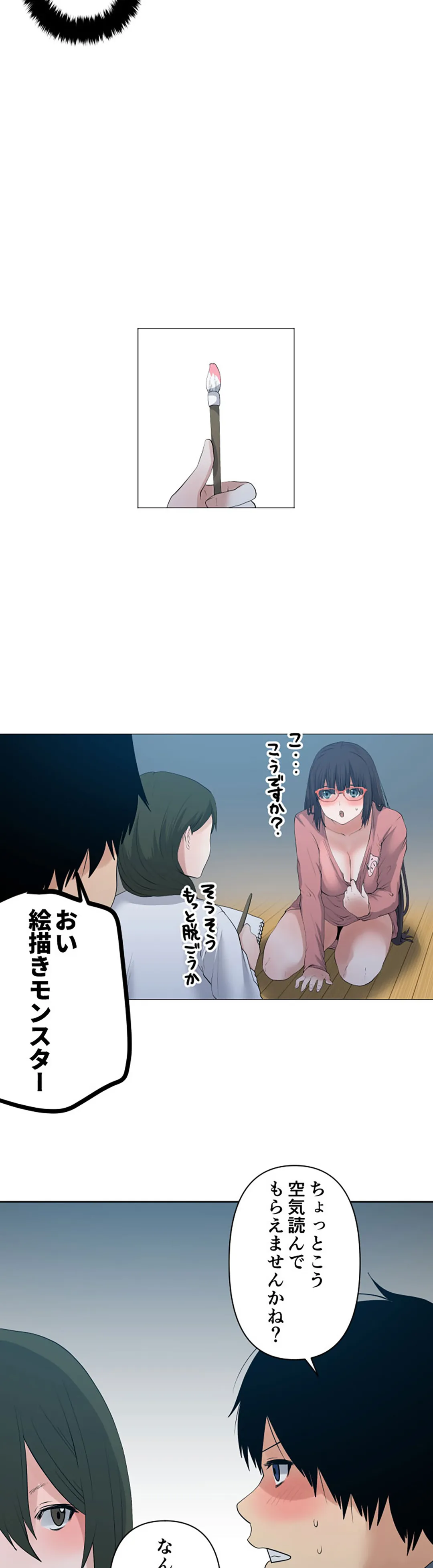 彼女たちは抑えられない！【連載】 第107話 - Page 6