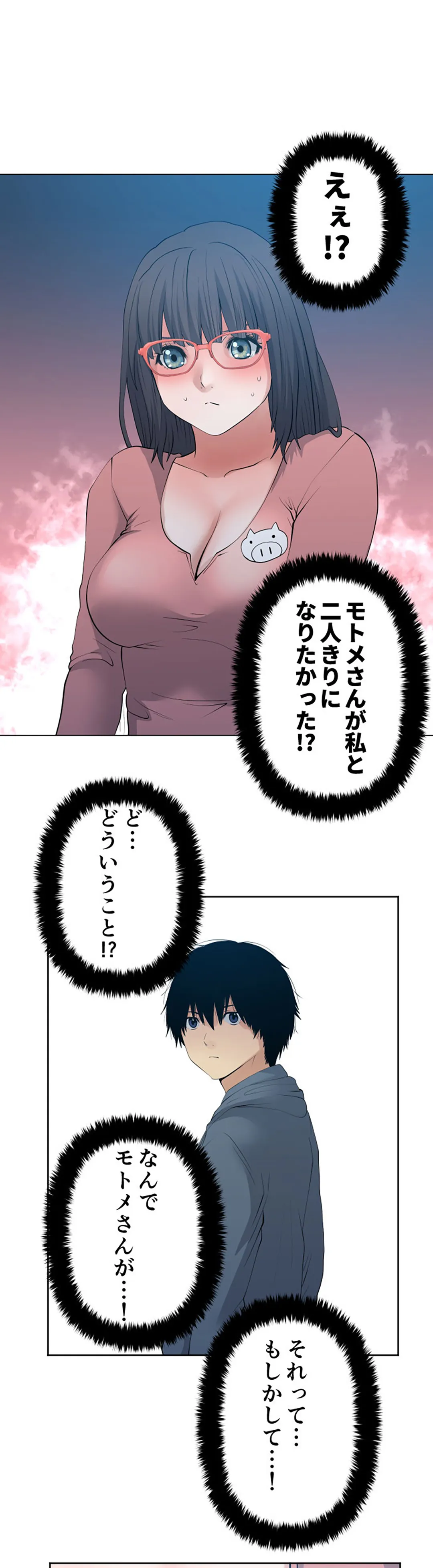 彼女たちは抑えられない！【連載】 第107話 - Page 9