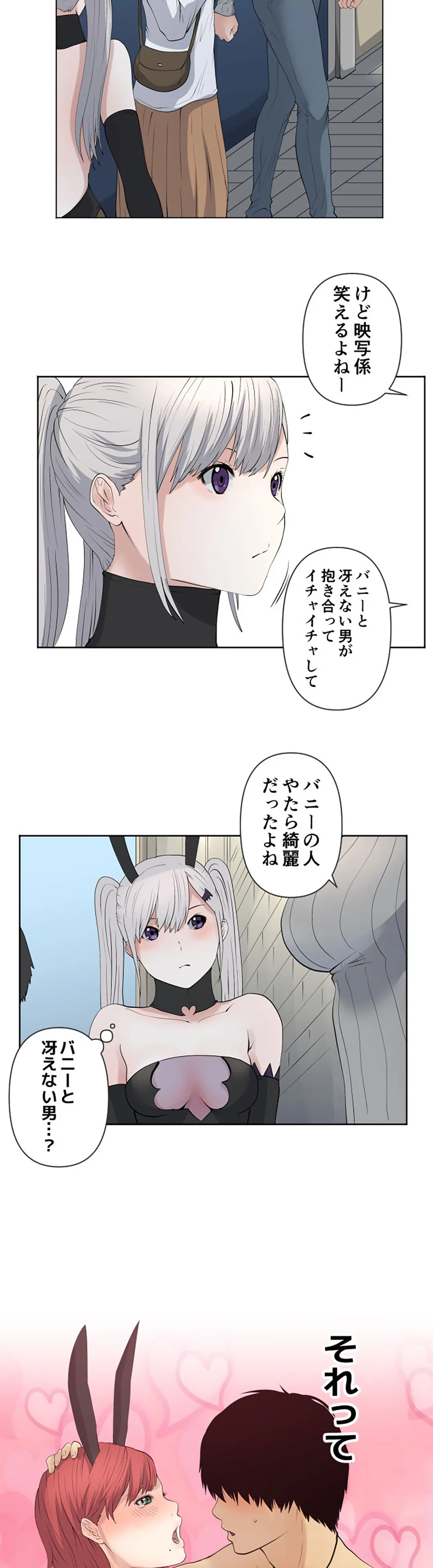 彼女たちは抑えられない！【連載】 第69話 - Page 6