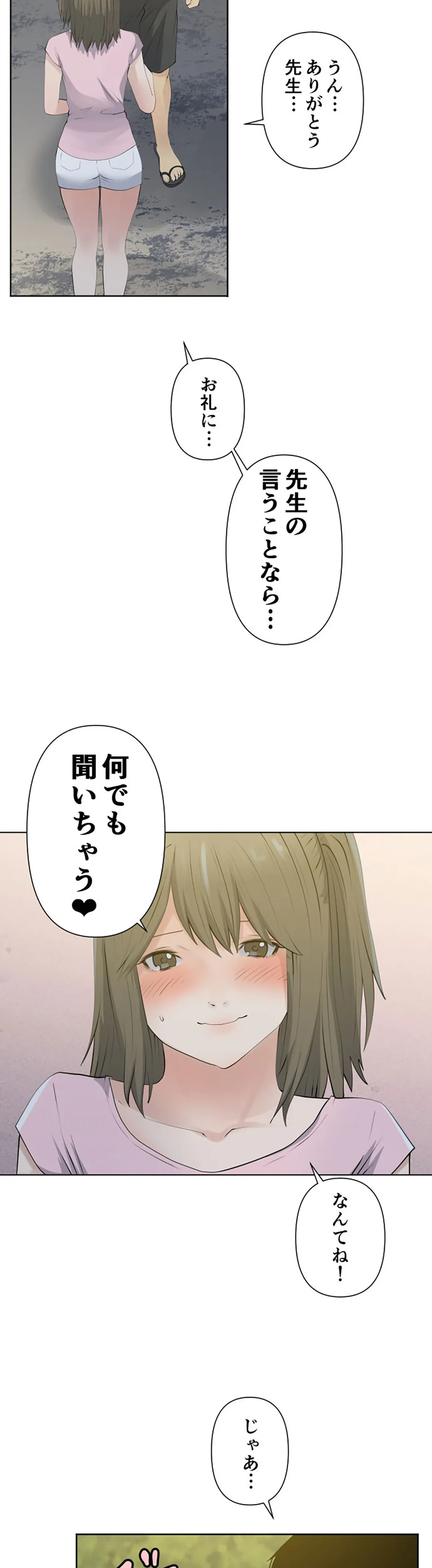 彼女たちは抑えられない！【連載】 第45話 - Page 14