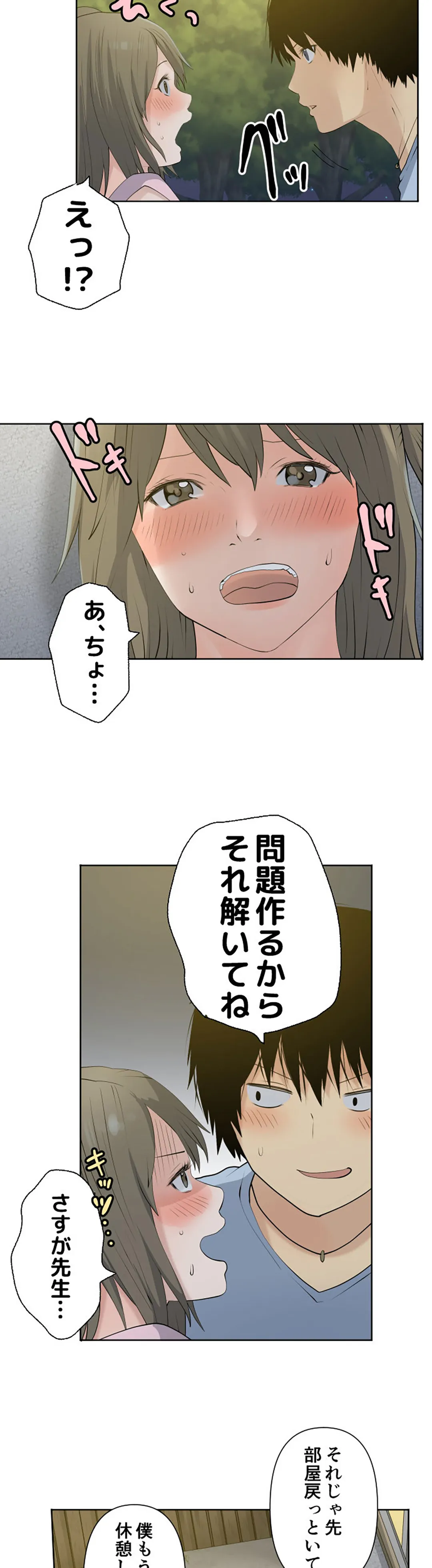 彼女たちは抑えられない！【連載】 第45話 - Page 15