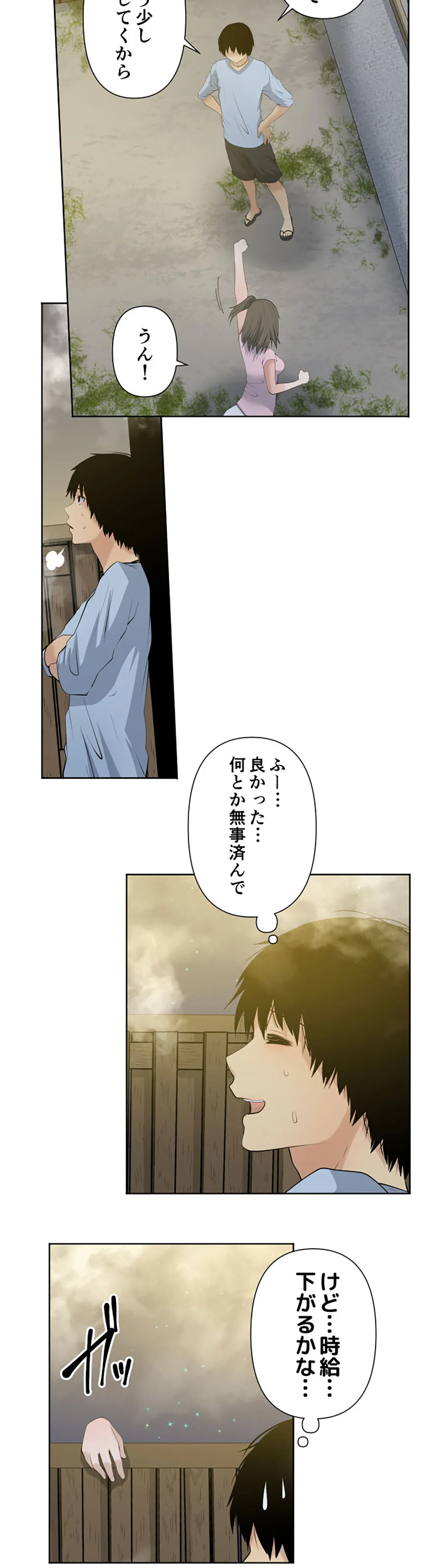 彼女たちは抑えられない！【連載】 第45話 - Page 16