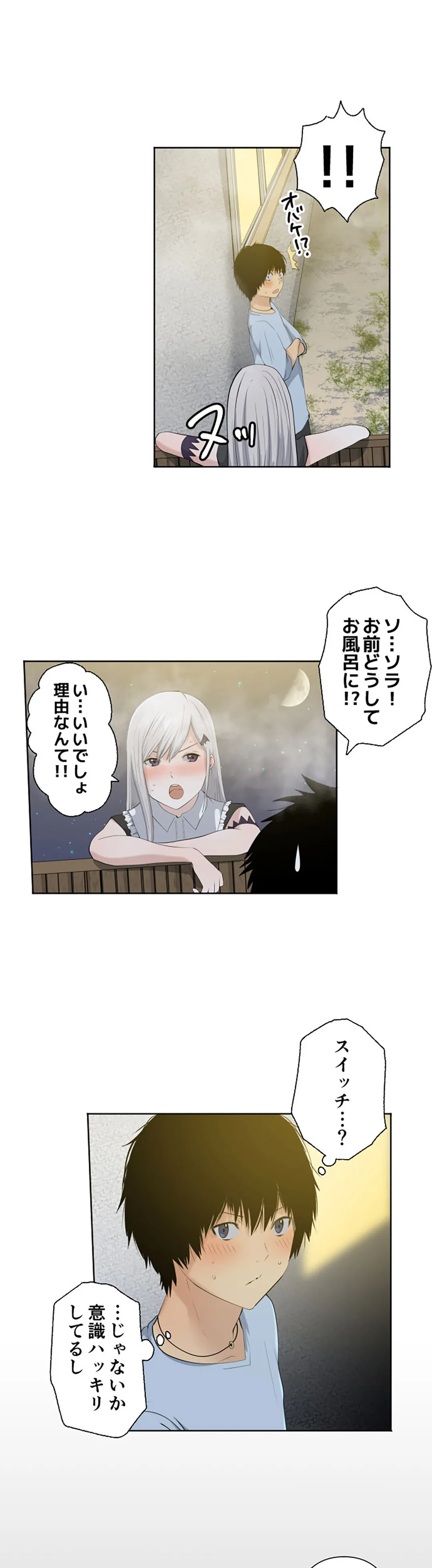 彼女たちは抑えられない！【連載】 第45話 - Page 17