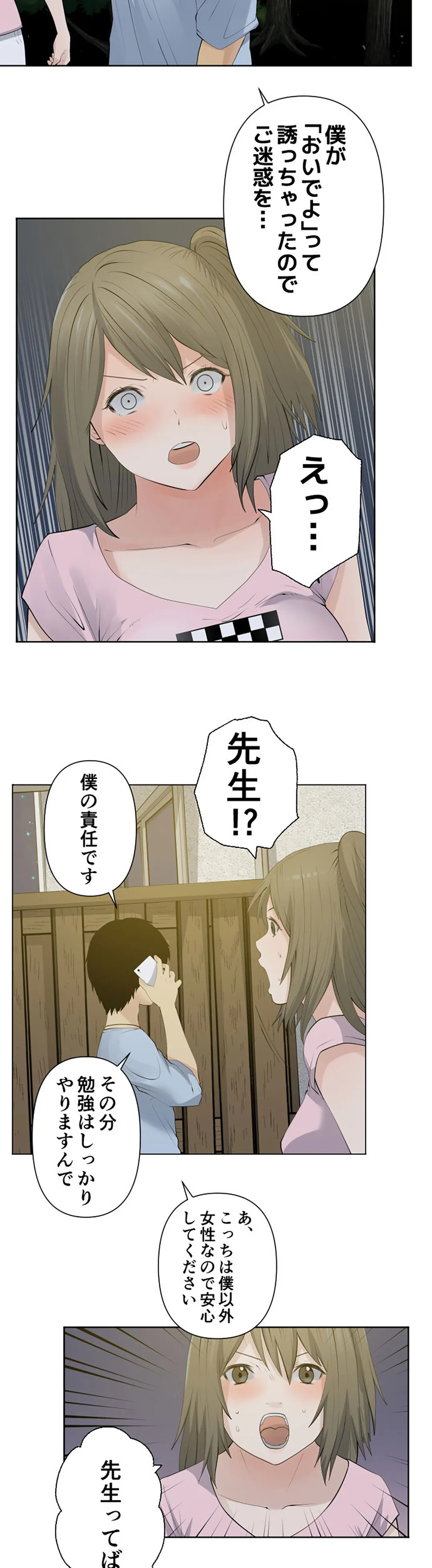 彼女たちは抑えられない！【連載】 第45話 - Page 7