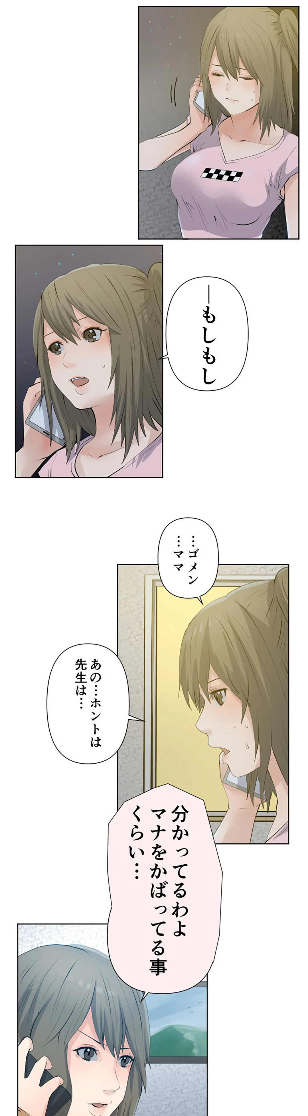 彼女たちは抑えられない！【連載】 第45話 - Page 10