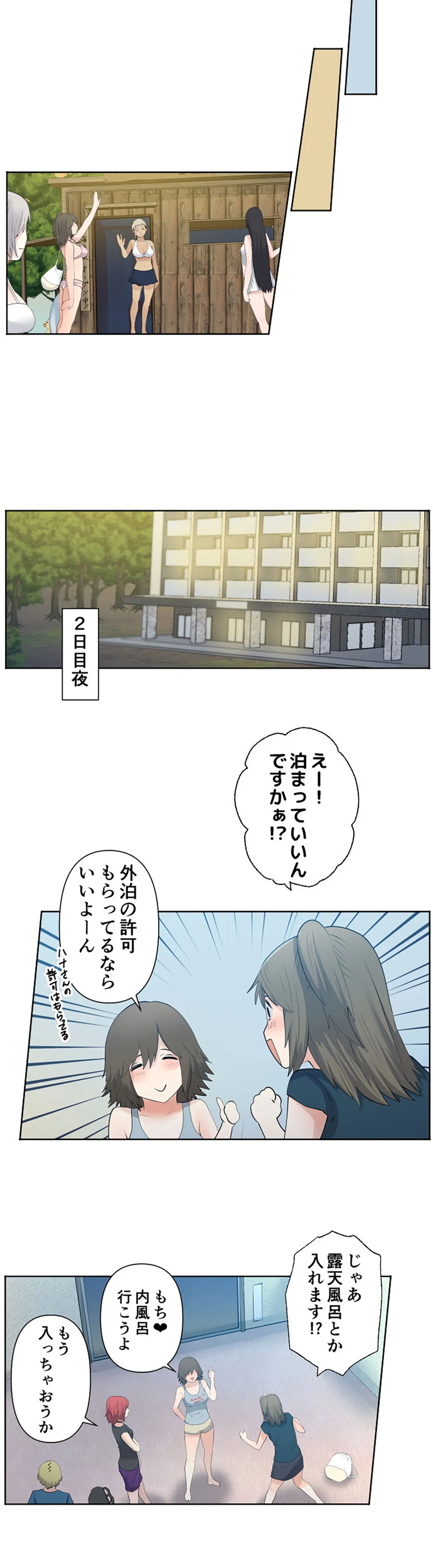 彼女たちは抑えられない！【連載】 第43話 - Page 12