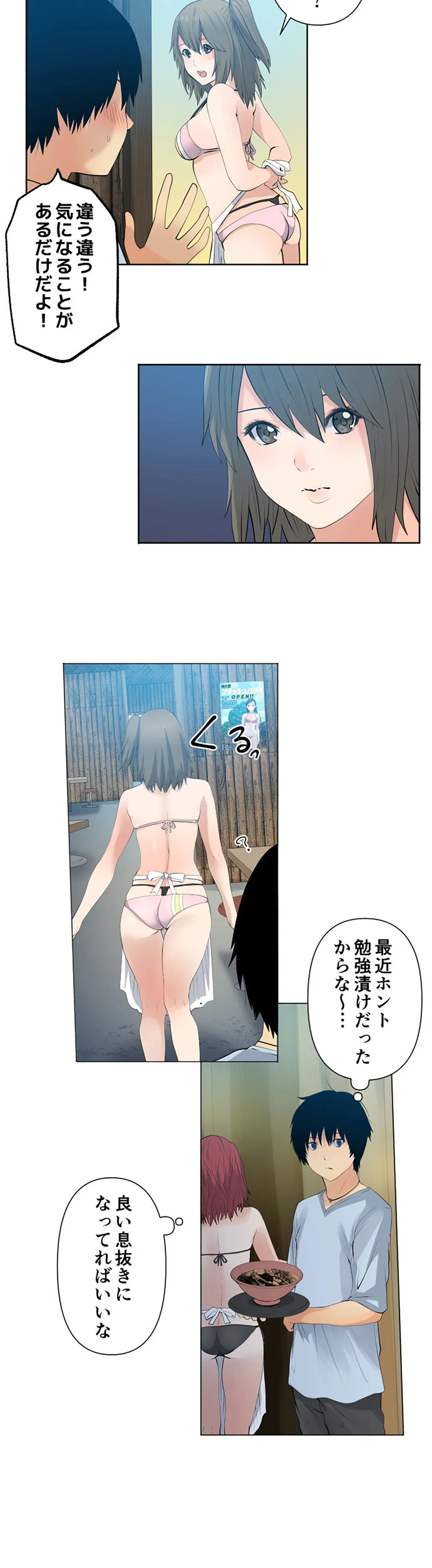 彼女たちは抑えられない！【連載】 第43話 - Page 10