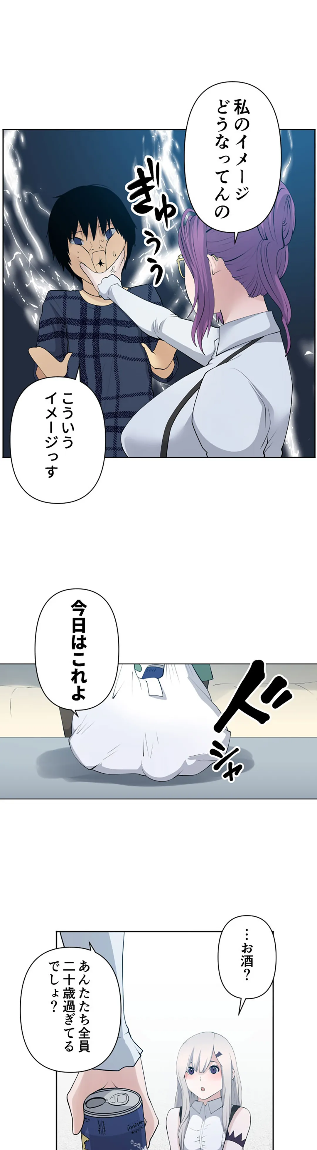 彼女たちは抑えられない！【連載】 第96話 - Page 3