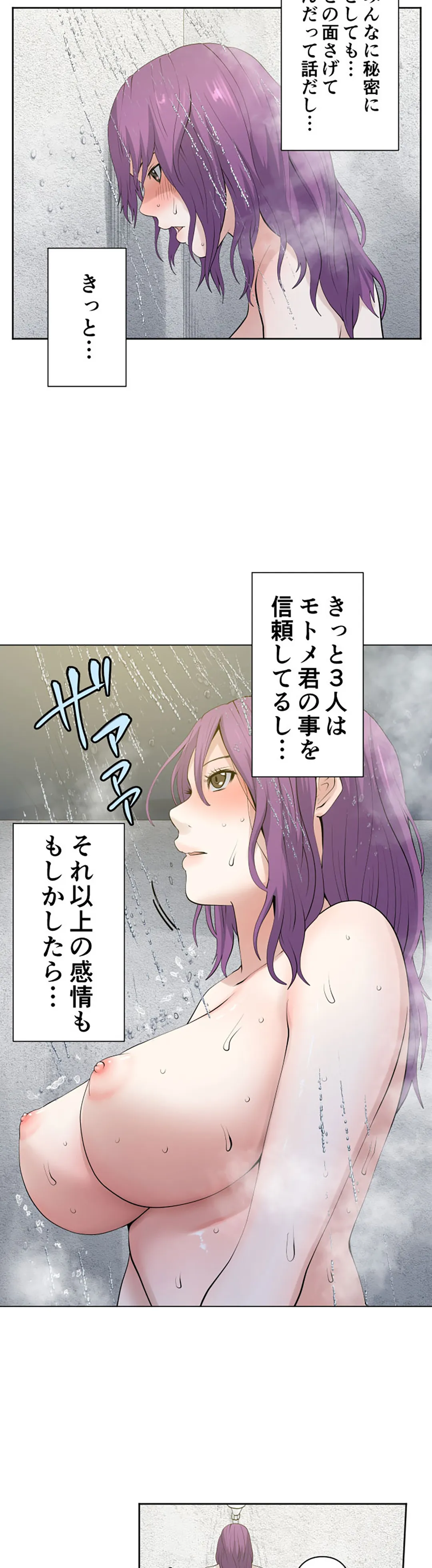 彼女たちは抑えられない！【連載】 第96話 - Page 21