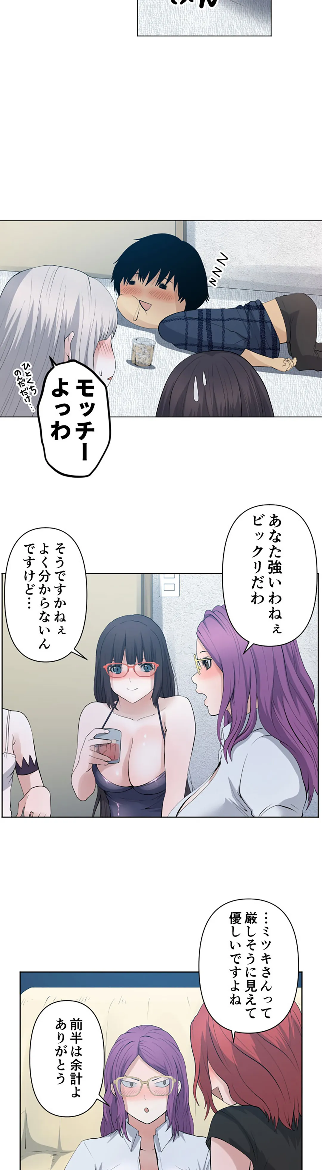 彼女たちは抑えられない！【連載】 第96話 - Page 5