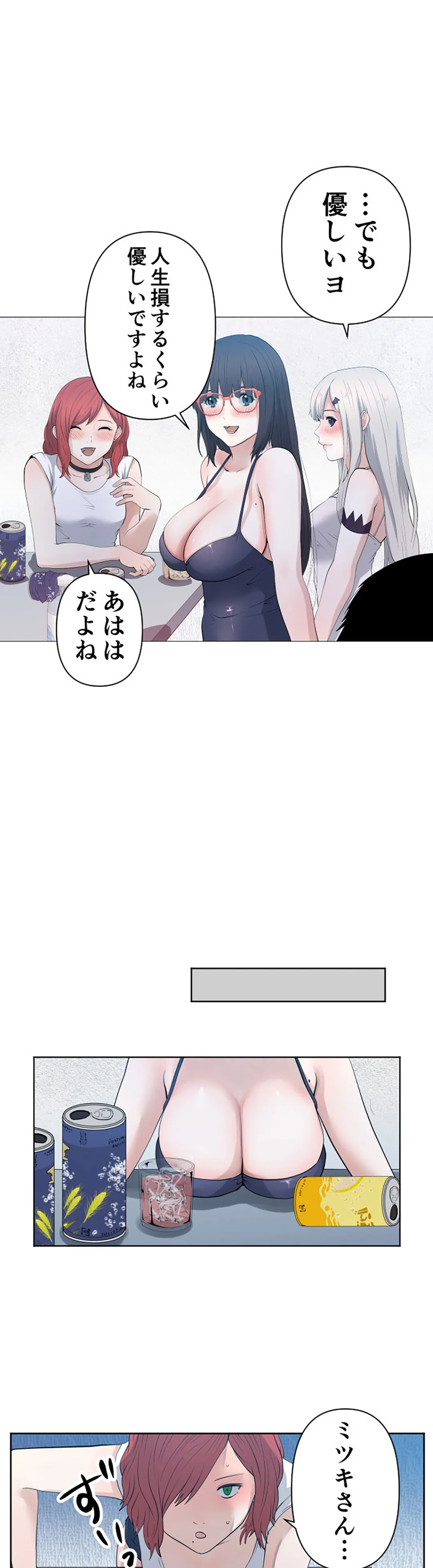 彼女たちは抑えられない！【連載】 第96話 - Page 8