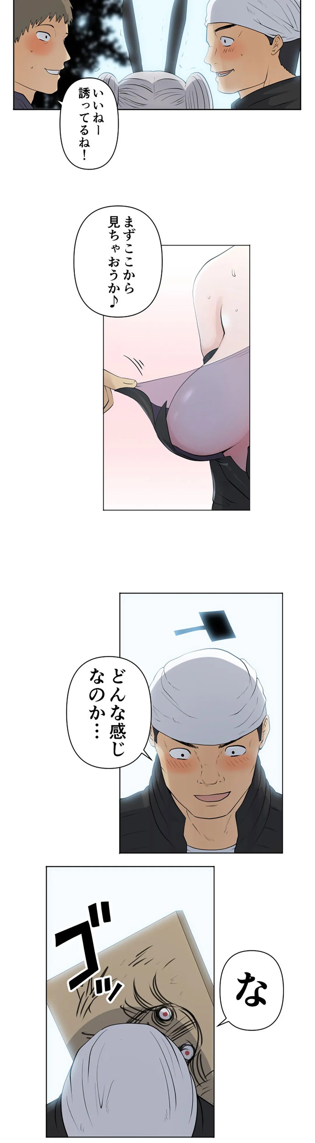 彼女たちは抑えられない！【連載】 第70話 - Page 14