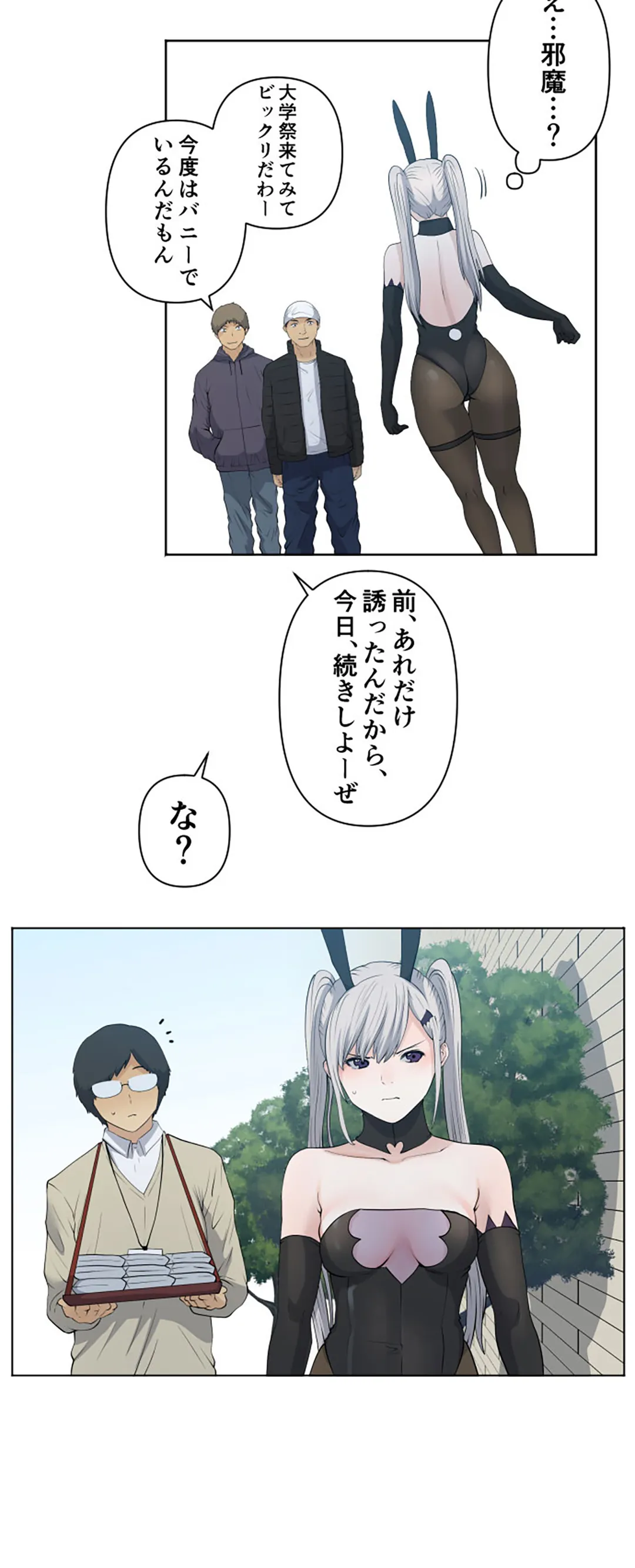 彼女たちは抑えられない！【連載】 第70話 - Page 6