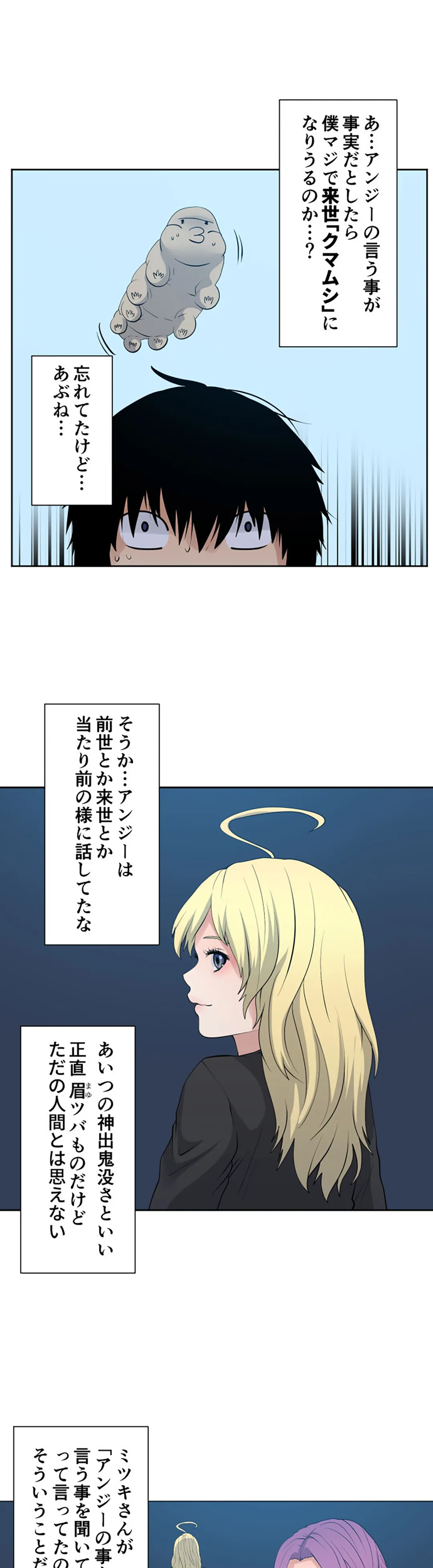 彼女たちは抑えられない！【連載】 第105話 - Page 15