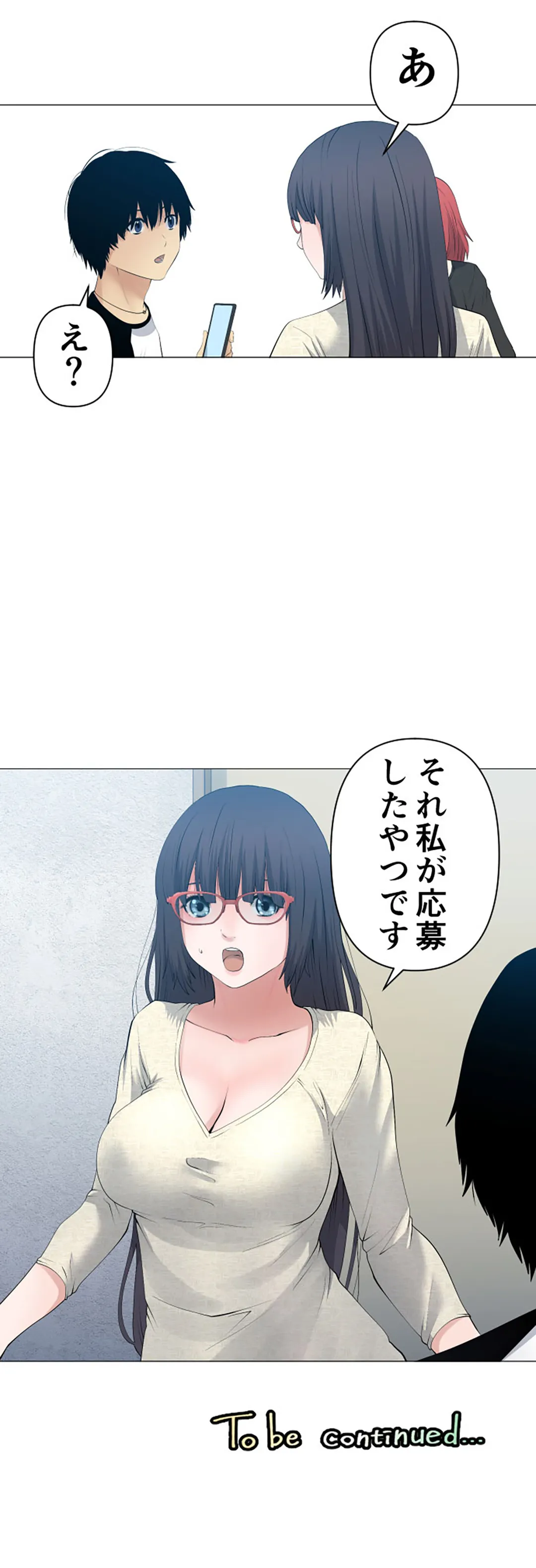 彼女たちは抑えられない！【連載】 第105話 - Page 18