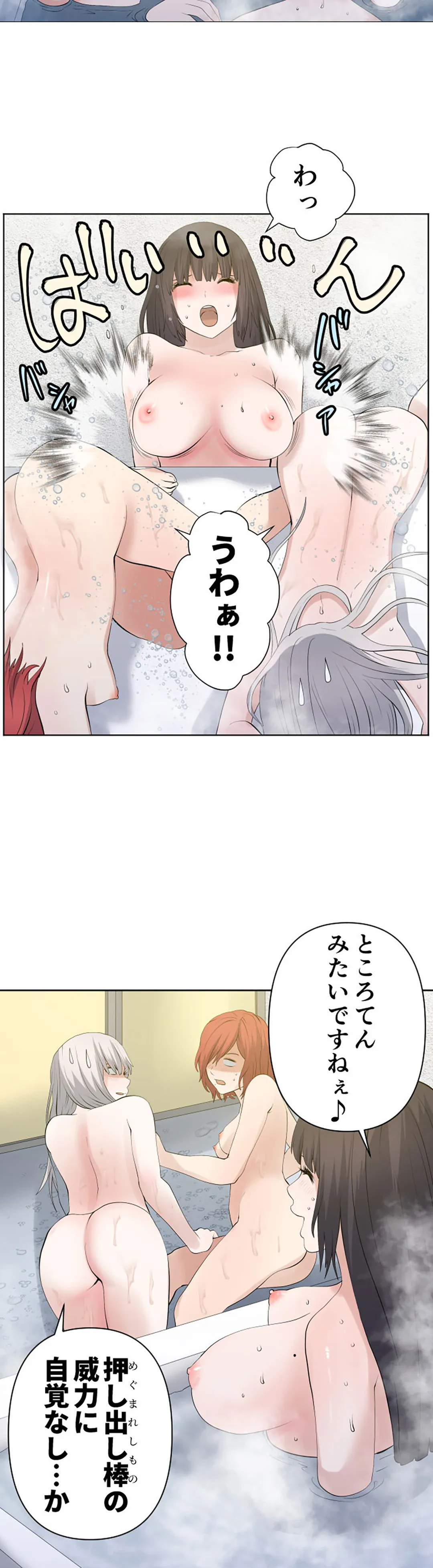 彼女たちは抑えられない！【連載】 第105話 - Page 9