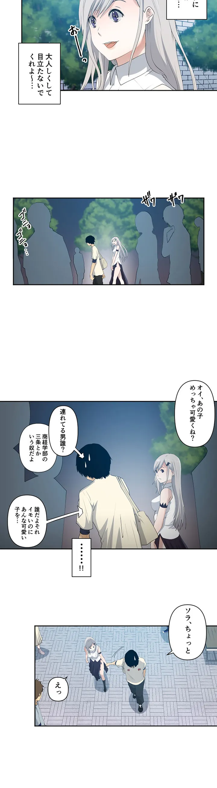 彼女たちは抑えられない！【連載】 第3話 - Page 2