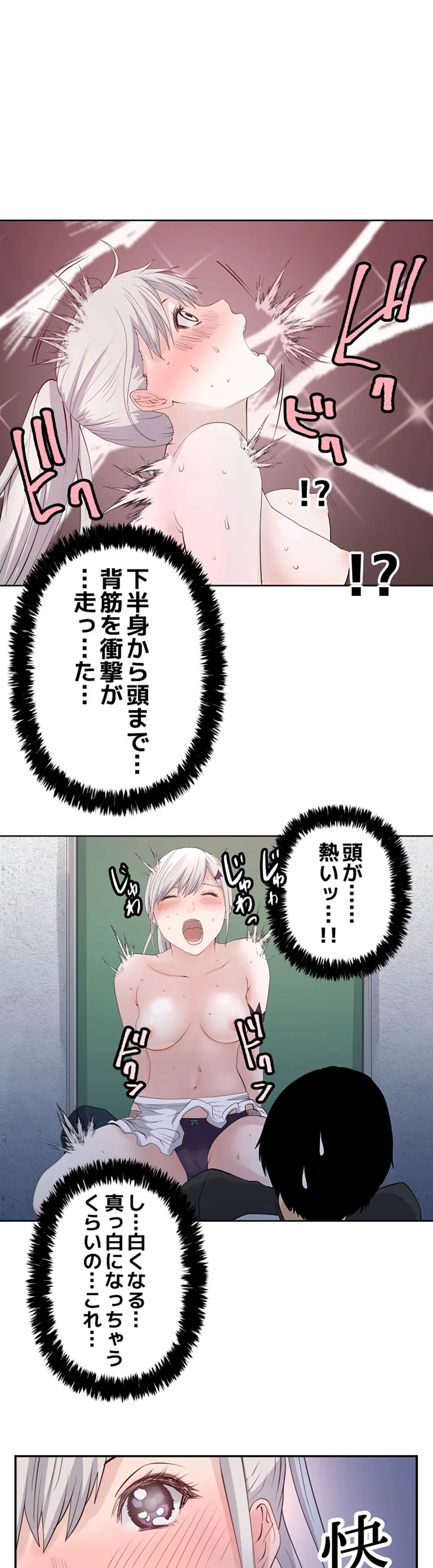 彼女たちは抑えられない！【連載】 第64話 - Page 14