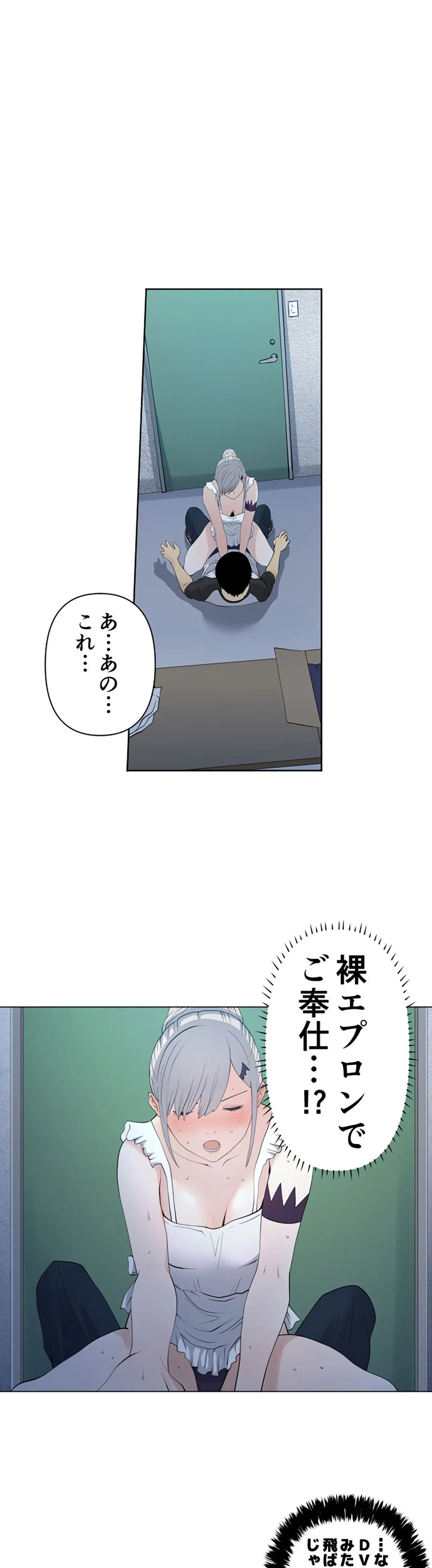 彼女たちは抑えられない！【連載】 第64話 - Page 6