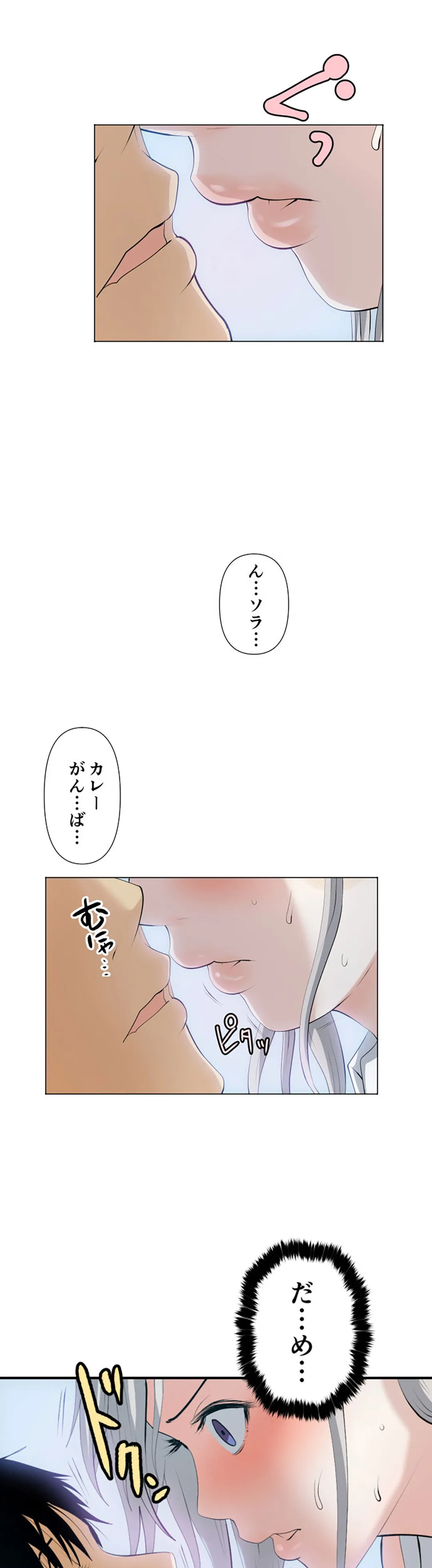 彼女たちは抑えられない！【連載】 第28話 - Page 11